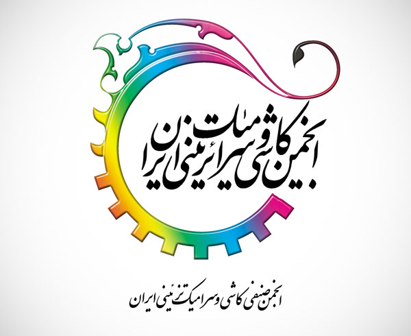 کاشی نگارستان انجمن کاشی و سرامیک تزیینی ایران