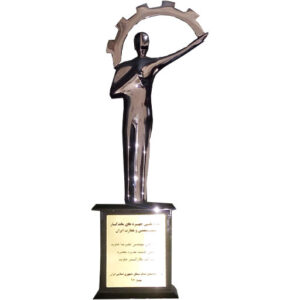 چهره های ماندگار صنعت، معدن و تجارت ایران 1397